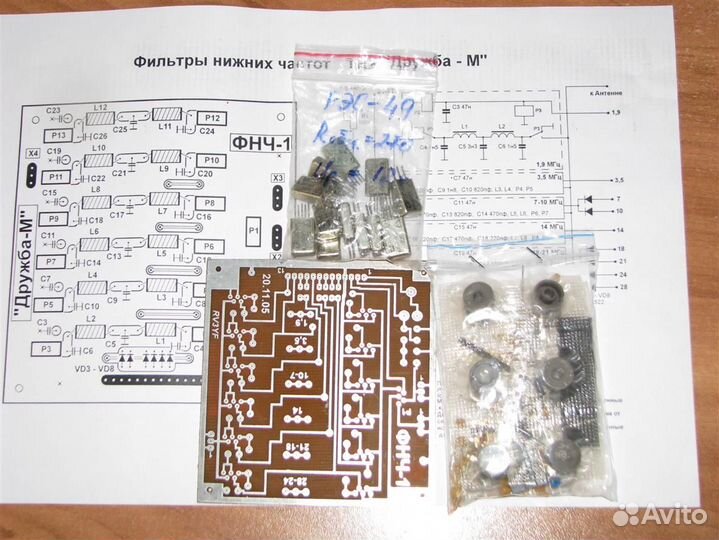 Радиодетали