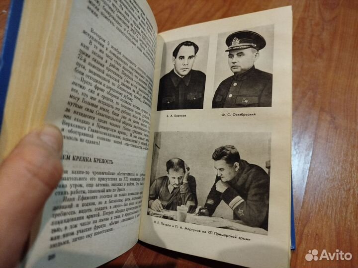 Книга. Не померкнет никогда 1984