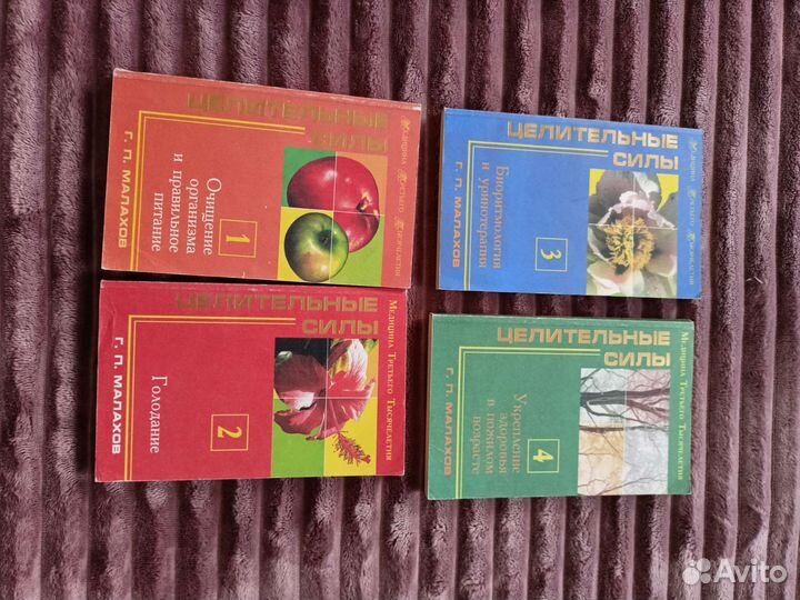 Малахов Геннадий Целительные силы