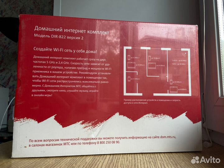 Wi-Fi роутер D-link DIR-822 версия 2 (R2)