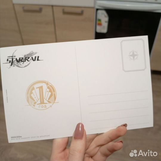 Открытка с годовщины Хонкай Стар рейл