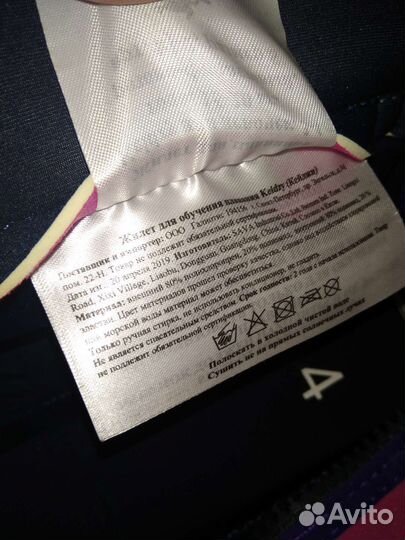 Жилет для плавания