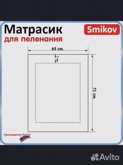 Пеленальный матрас