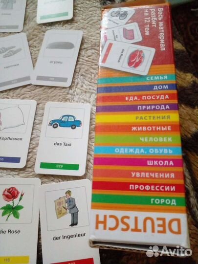 Немецко русский словарь.Развивающая игра