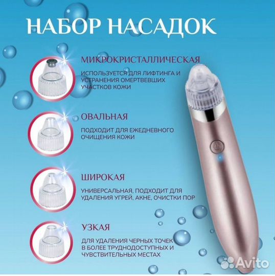 Вакуумный очиститель пор CW-666 Beauty skin care