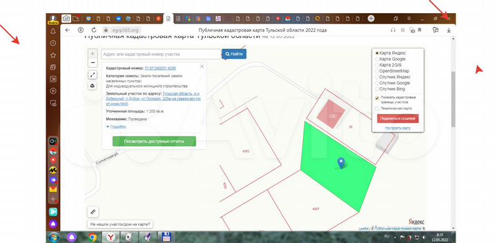 Участок 12 сот. (ИЖС)