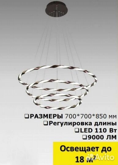 Светильник светодиодный потолочный /люстра