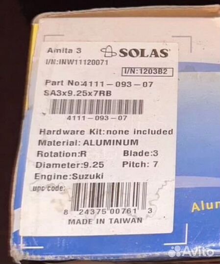 Винт для лодочного мотора solas