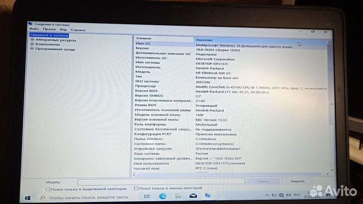 Ноутбук hp elitebook 840 g1