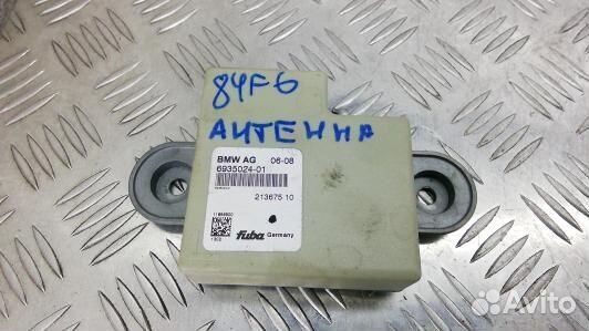 Блок управления антенной BMW X5 E70 (84F06XA01)