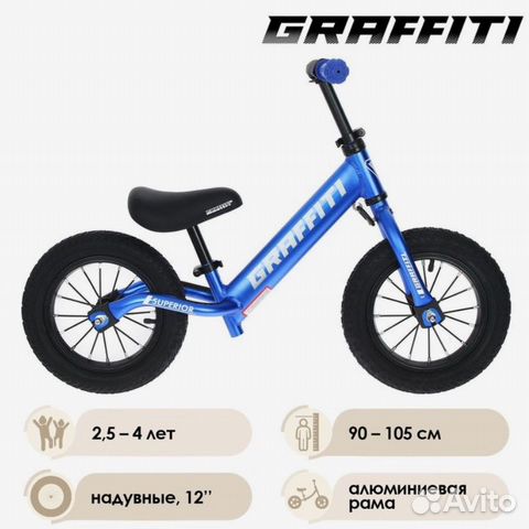 Беговел новый