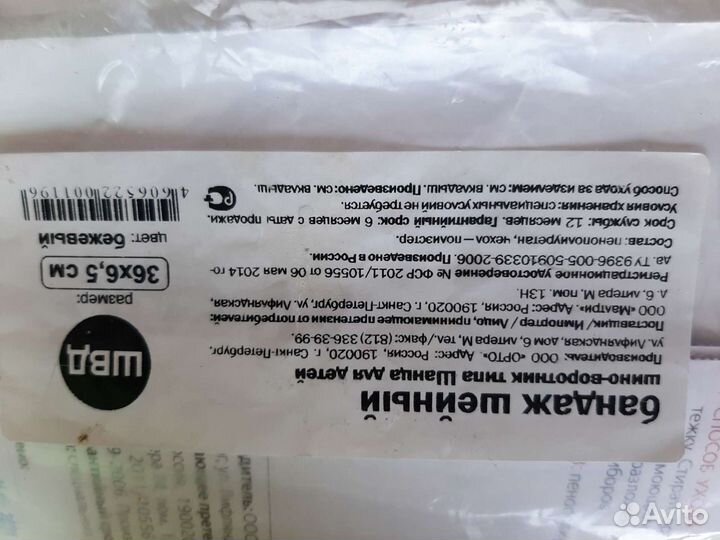 Бандаж воротник ортопедический детский