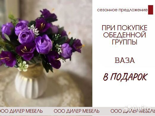 Стол кухонный и стулья