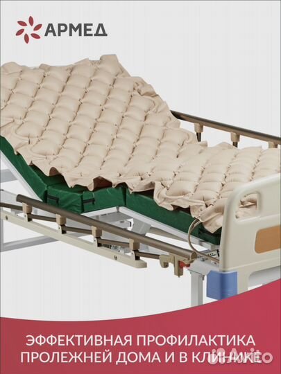 Матрас противопролежневый