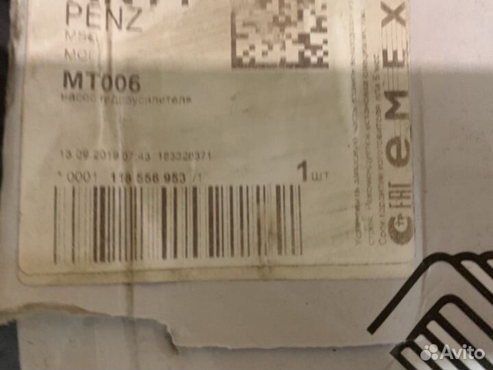 Гидроусилитель руля гур на Лансер 9