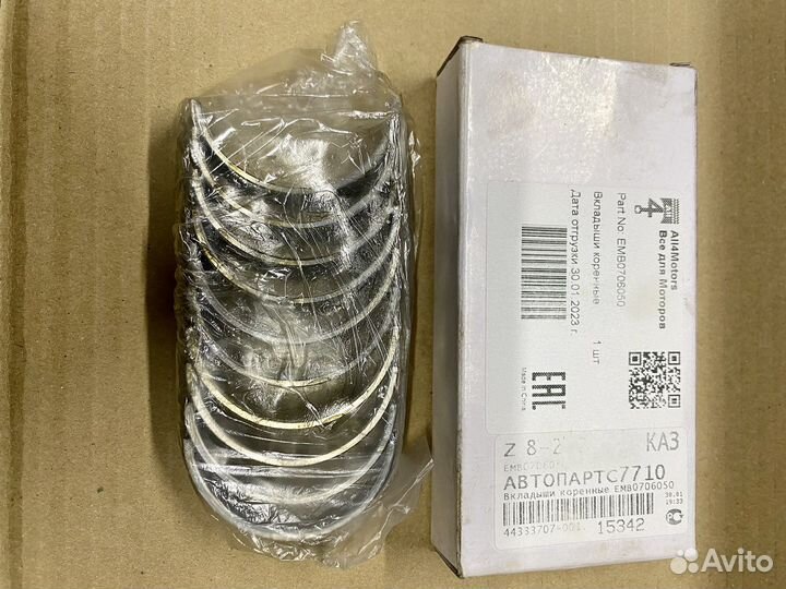 Вкладыши коренные G4FD G4FC G4FA +0,5 мм