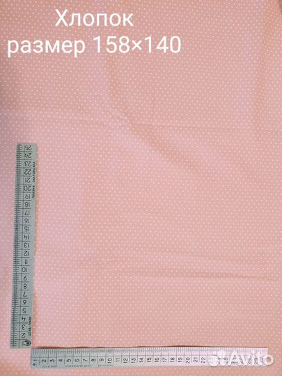 Продам ткань