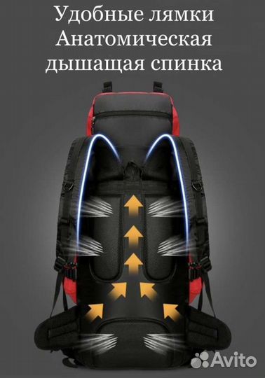 Рюкзак 90 л туристический спортивный