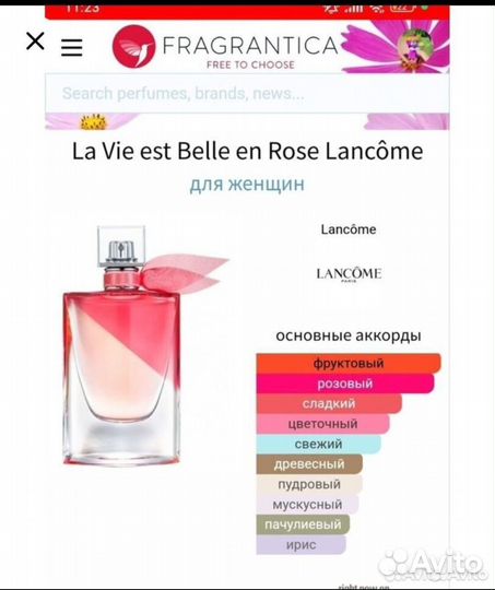 Lancome La Vie est Belle en Rose