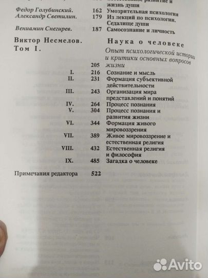 Несмелов