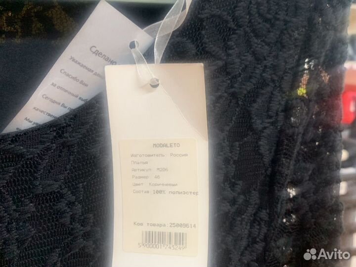 Продам платье