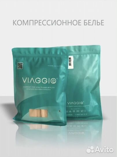 Компрессионное белье после маммопластики Viaggio