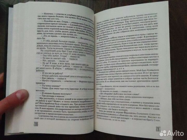 Генри Миллер - Плексус, Нексус