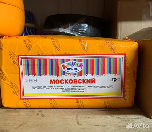 Сыр Московский жирность 50