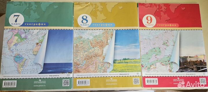 Атлас по географии 7-8-9 класс