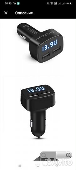 Автомобильный зарядное устройство 2 usb портами