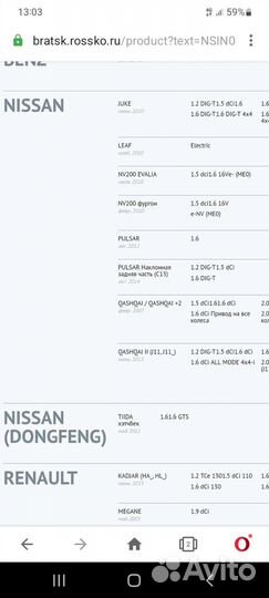 Стойка стабилизатора 54618-CY00A Nissan Toyota