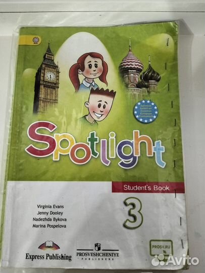 Учебник для 3 класса