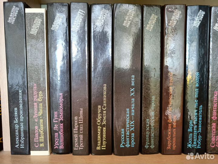 Библиотека фантастики и приключений СССР в 24 тома