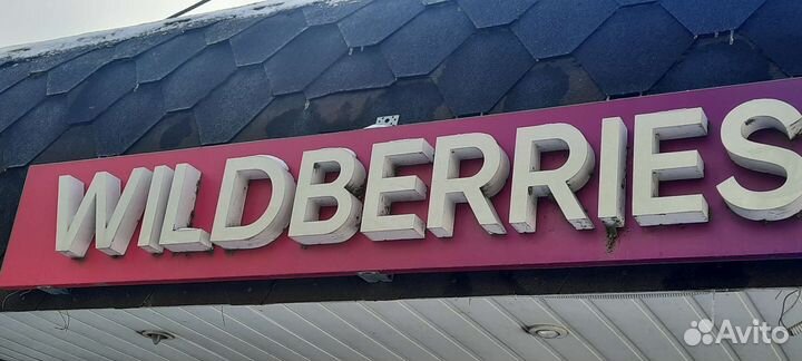 Мебель для пвз и вывеска