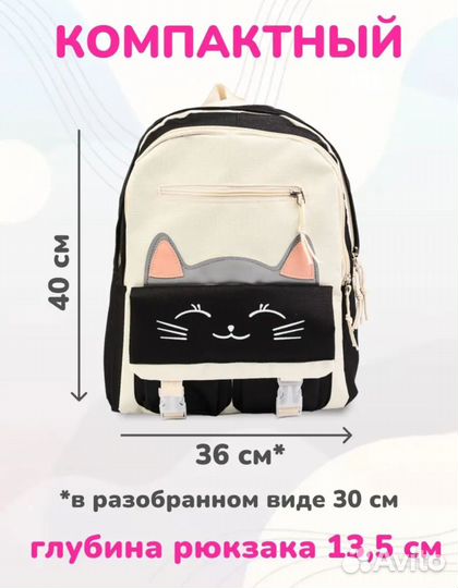 Рюкзак школьный для девочки новый