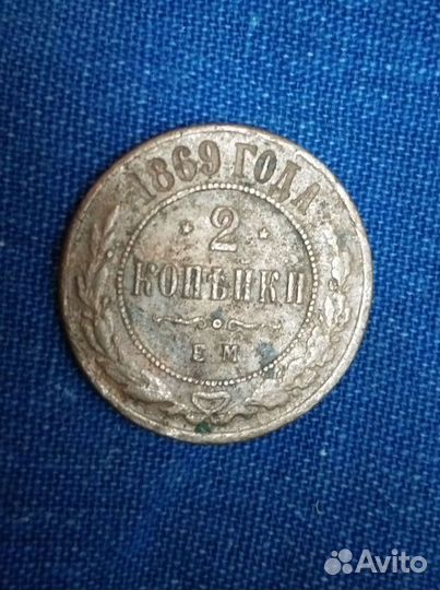 Монета 2 копейки