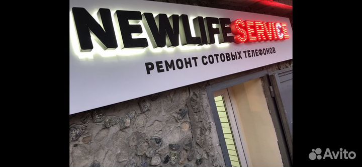 Ремонт сотовых телефонов