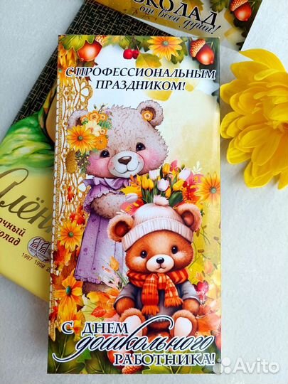 Подарок на День дошкольного работника воспитателю