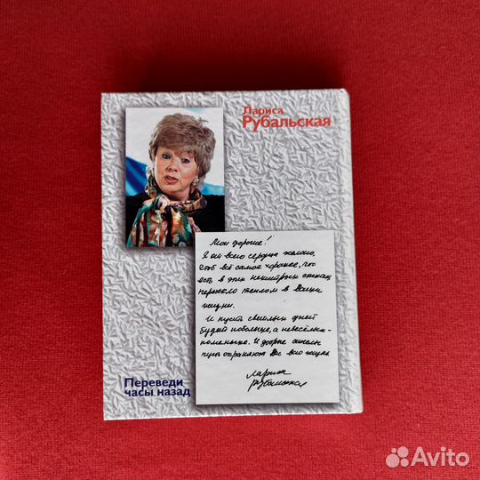 Лариса Рубальская 