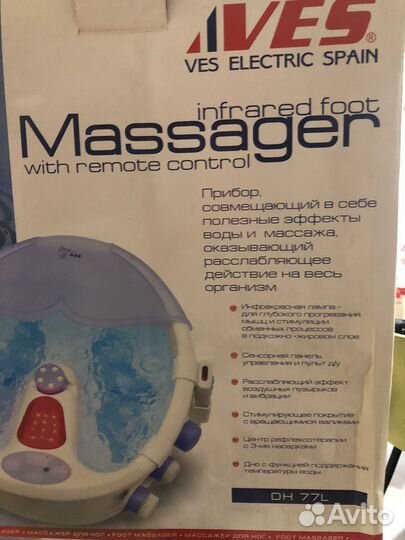 Массажная ванночка для ног