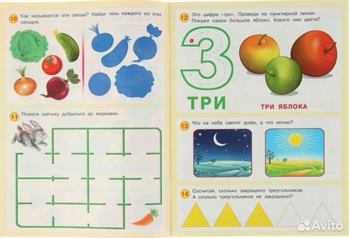 50 развивающих заданий для детей