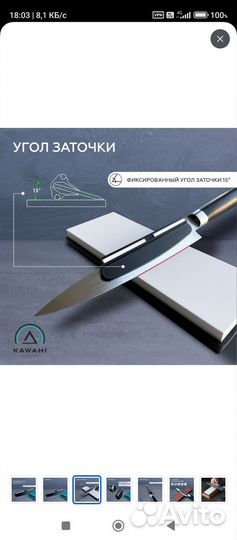 Держатель угла заточки ножа