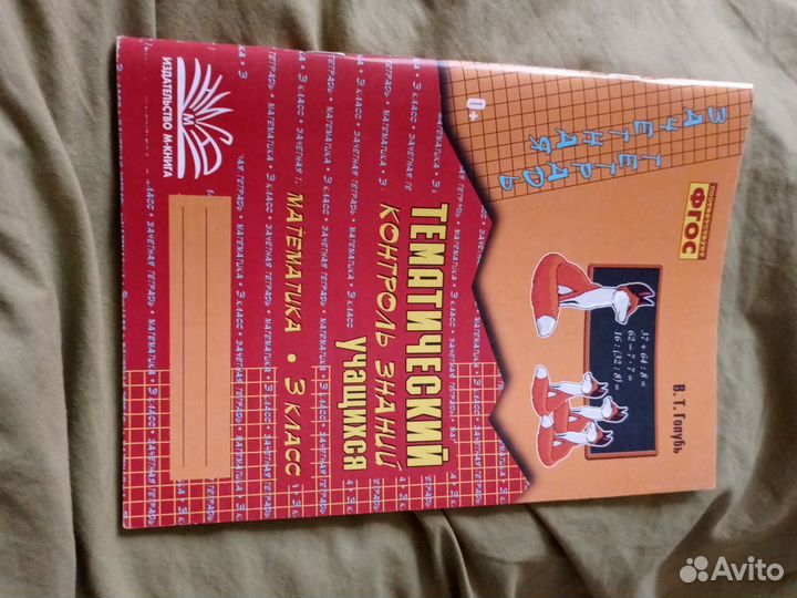 Рабочие тетради ко всем учебникам 3 класс