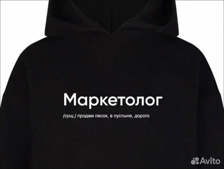 Креативный подарок, Худи, Балахон с надписью