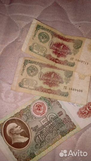 Банкноты СССР