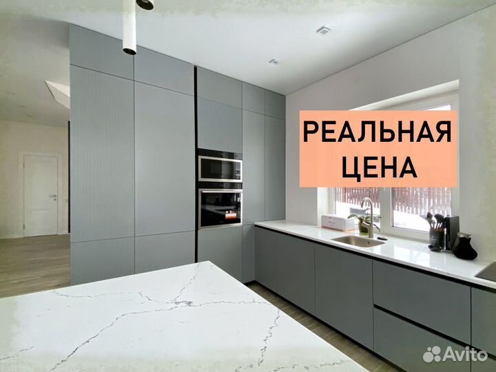 Цена за всю кухню