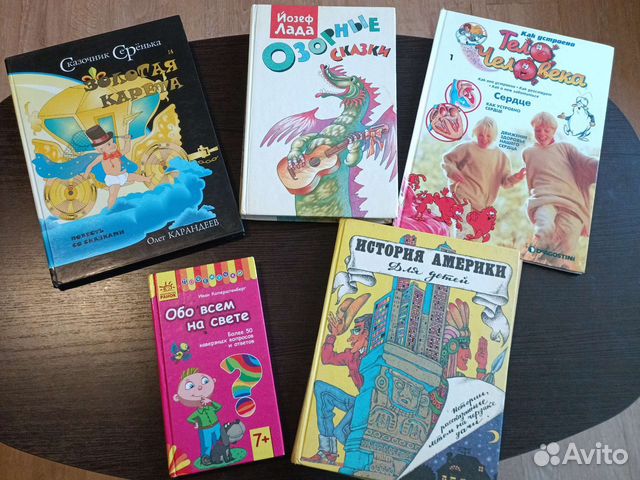 Детские книги