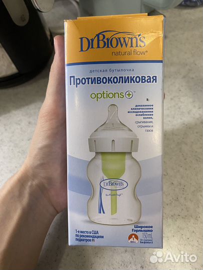 Бутылочка dr browns 150 мл