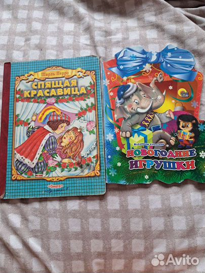 Детские книжки