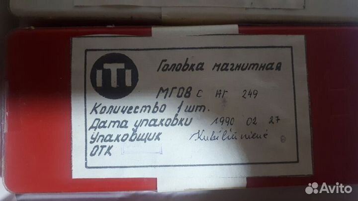 Головка магнитная мго8